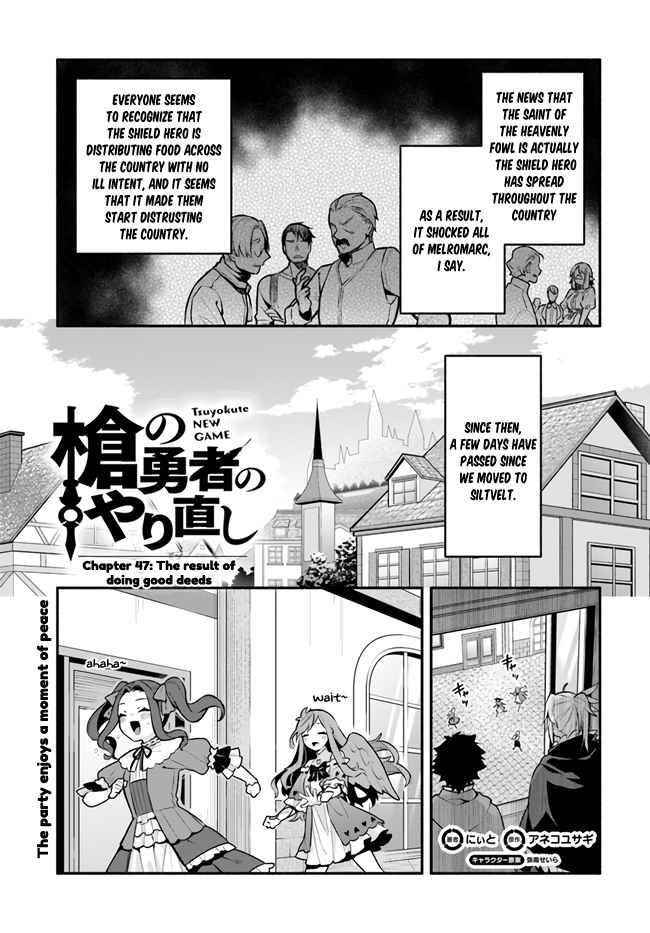 Yari No Yuusha No Yarinaoshi Chapter 47 - Page 1