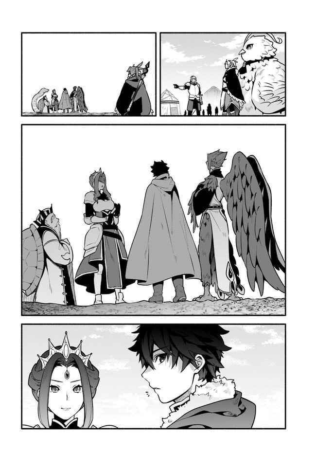 Yari No Yuusha No Yarinaoshi Chapter 49 - Page 2