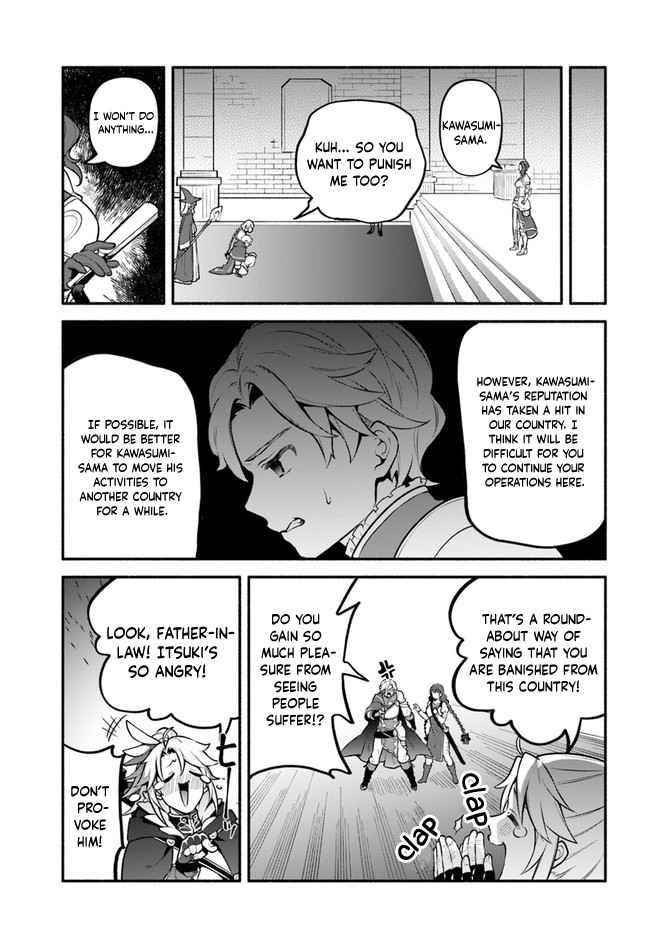 Yari No Yuusha No Yarinaoshi Chapter 49 - Page 29