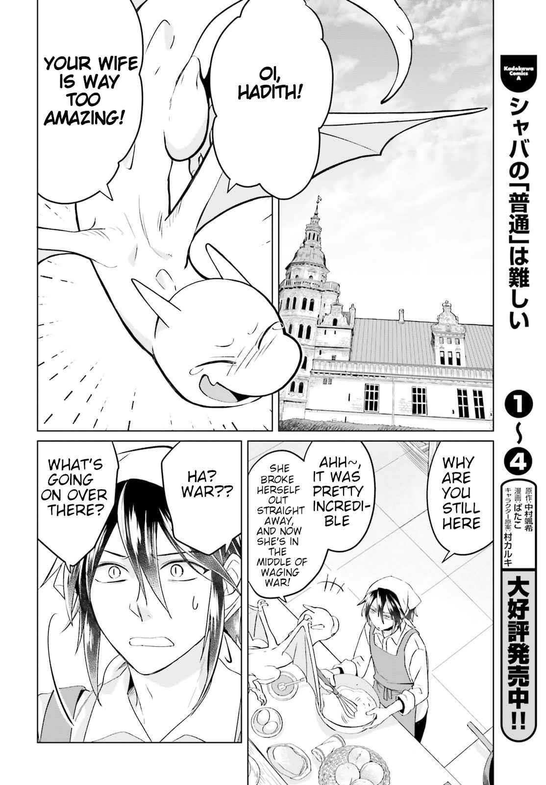 Win Over the Dragon Emperor This Time Around, Noble Girl! Chapter 7 - Page 10