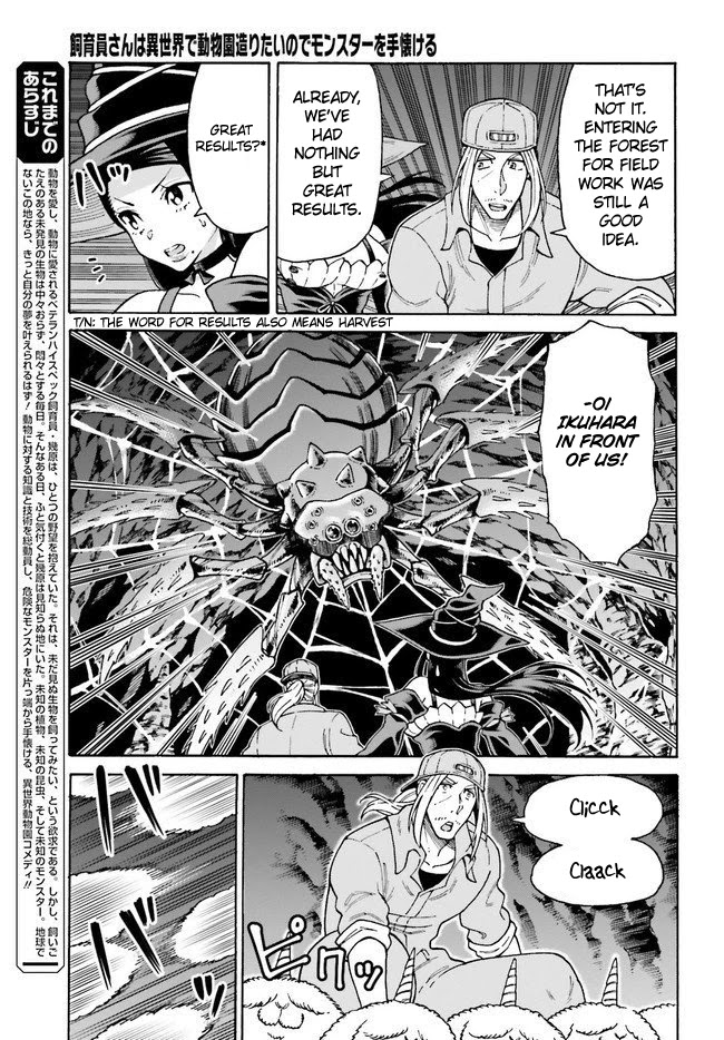 The Keeper Wants to Build a Zoo in Another World, so He Tames Monsters Chapter 6 - Page 3