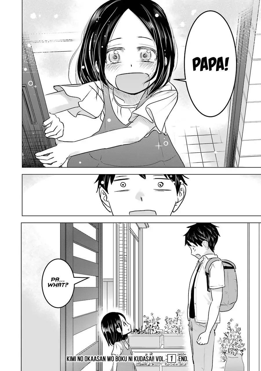 I Want Your Mother To Be With Me! Chapter 8 - Page 31