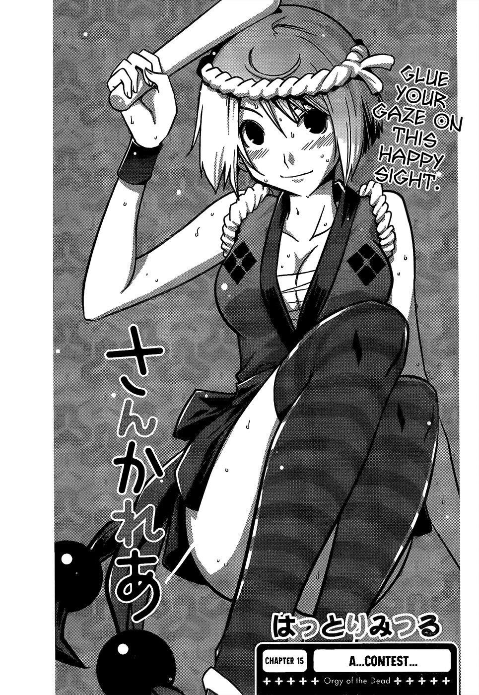 Sankarea Chapter 15 - Page 3