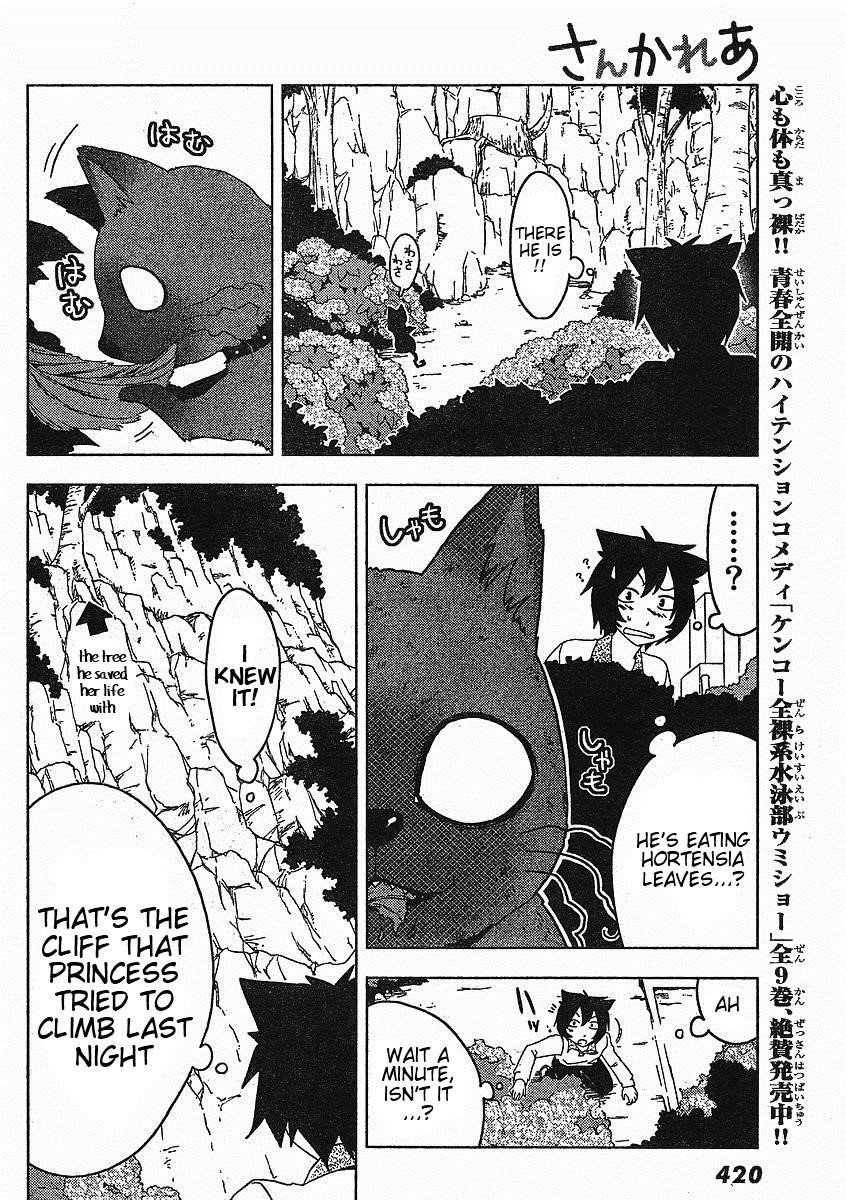 Sankarea Chapter 3 - Page 22