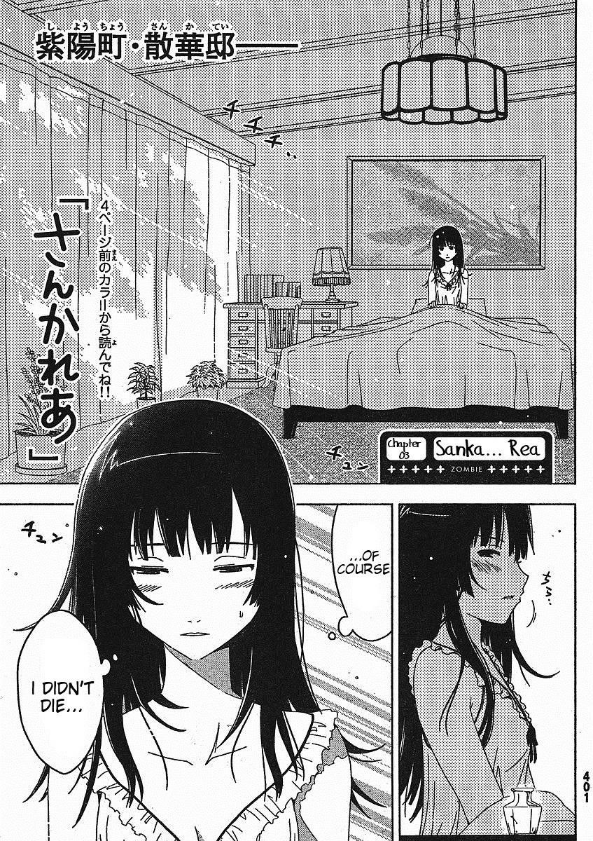 Sankarea Chapter 3 - Page 3