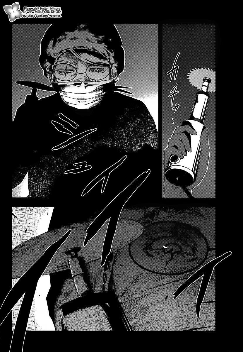 Sankarea Chapter 34 - Page 22