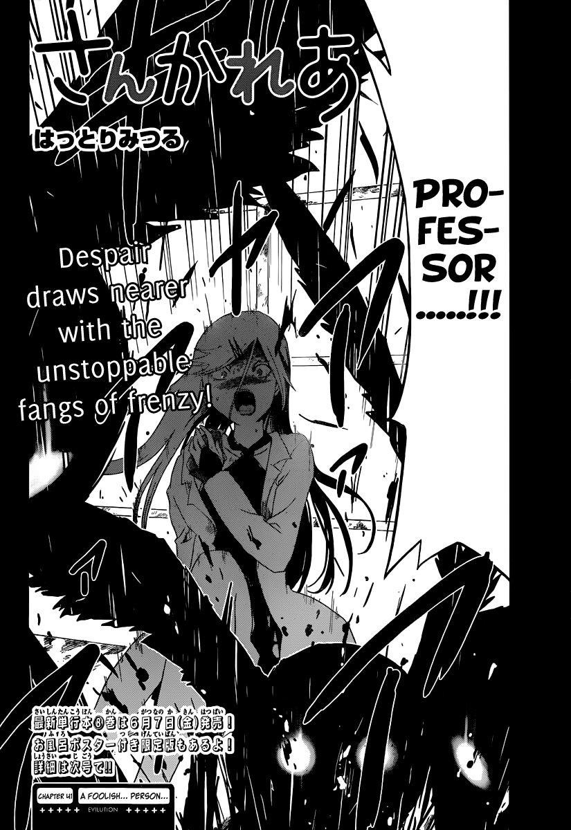 Sankarea Chapter 41 - Page 4