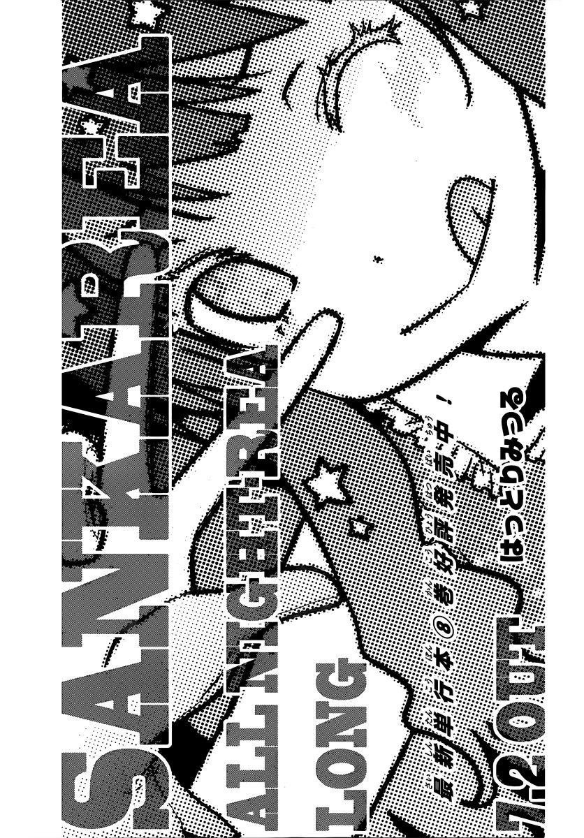 Sankarea Chapter 43 - Page 4