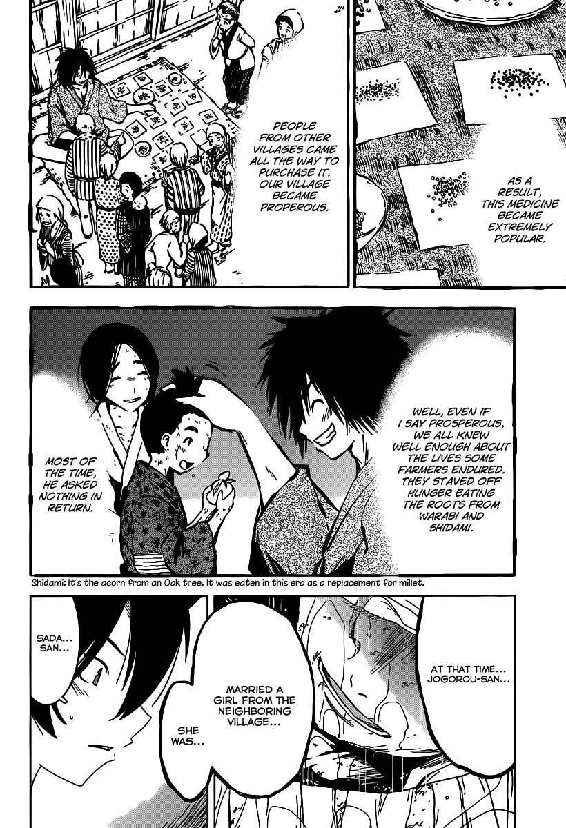 Sankarea Chapter 47 - Page 7