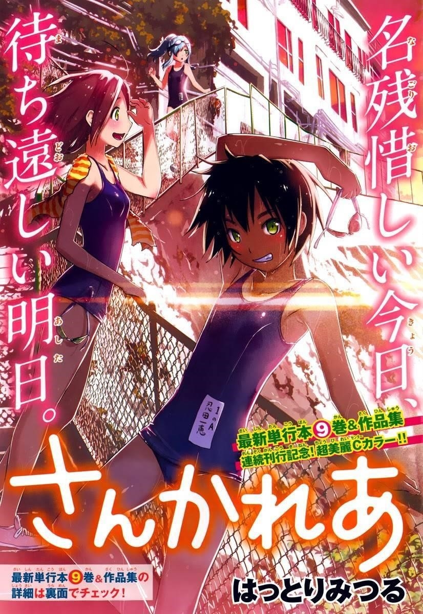 Sankarea Chapter 48 - Page 3