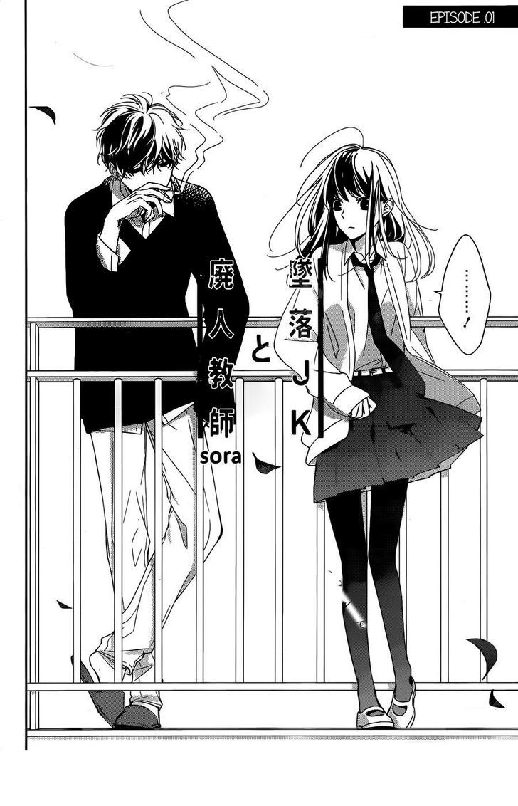 Tsuiraku Jk To Haijin Kyoushi Chapter 1 - Page 4