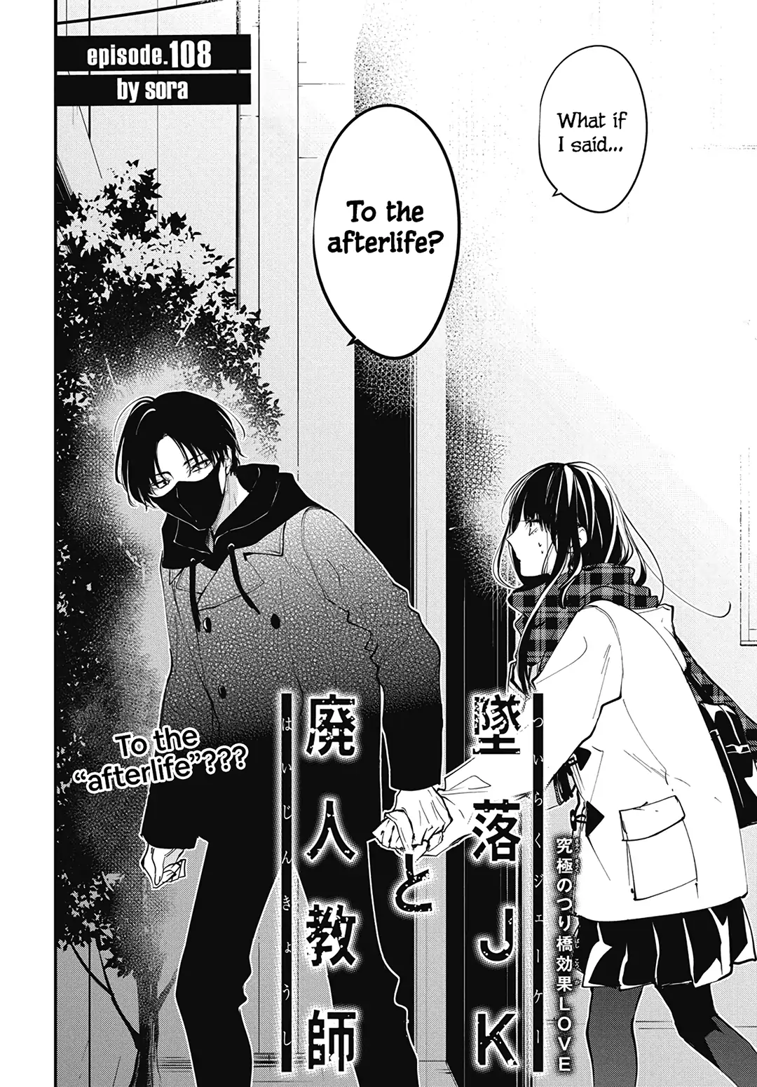 Tsuiraku Jk To Haijin Kyoushi Chapter 108 - Page 4