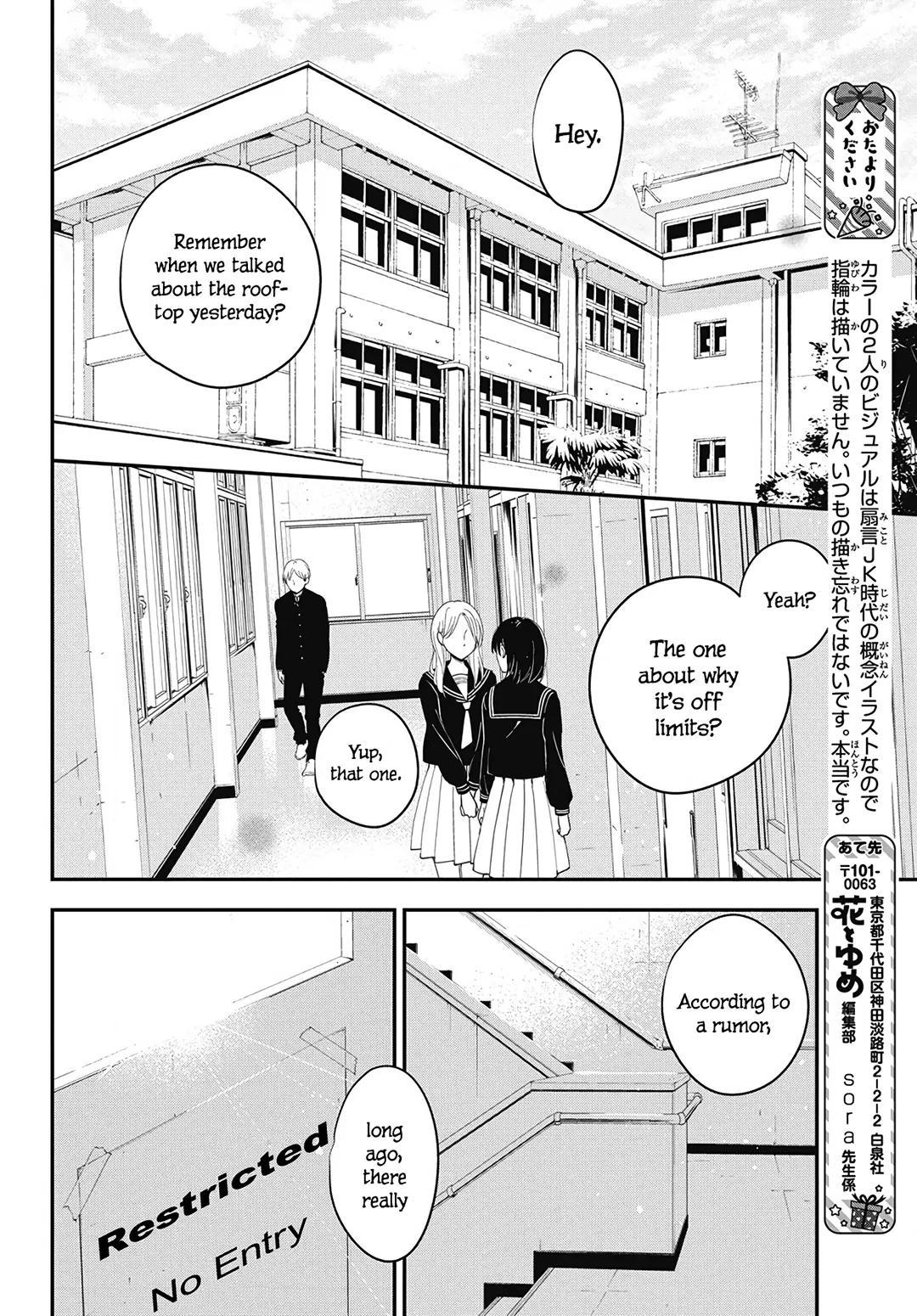 Tsuiraku Jk To Haijin Kyoushi Chapter 119 - Page 26