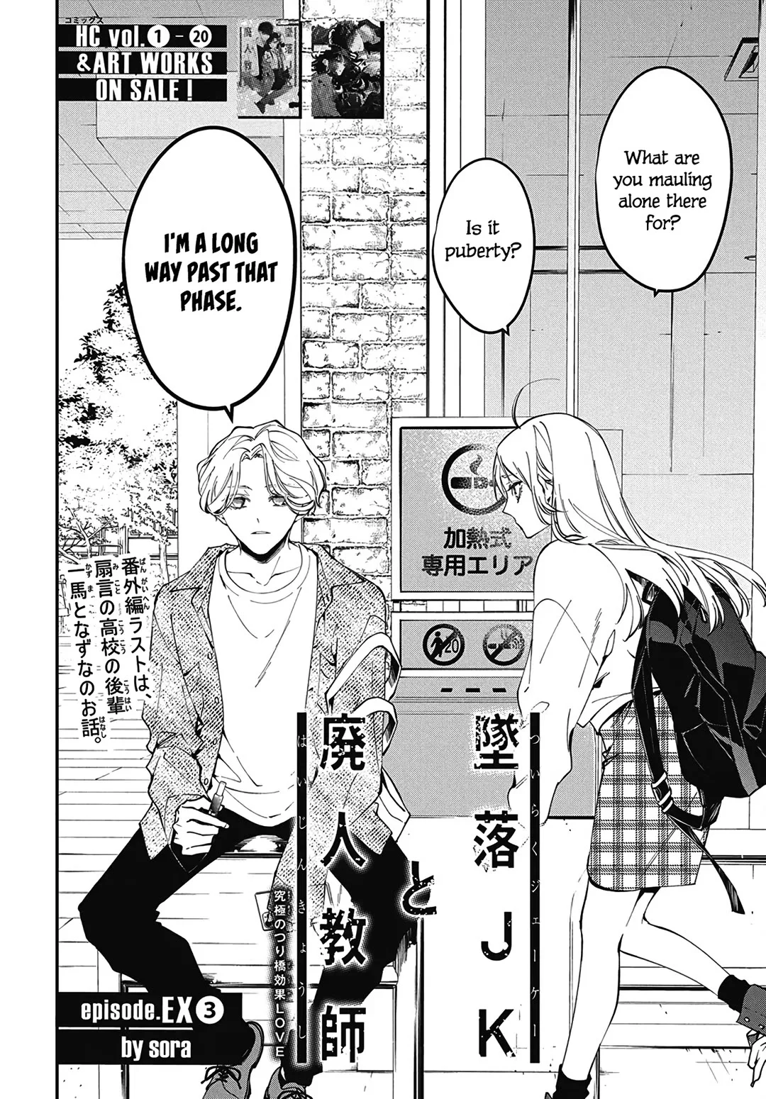 Tsuiraku Jk To Haijin Kyoushi Chapter 120.7 - Page 3