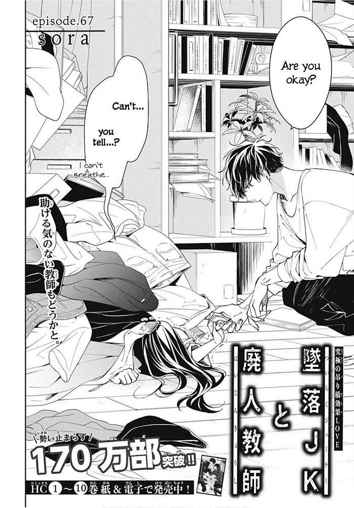 Tsuiraku Jk To Haijin Kyoushi Chapter 67 - Page 5