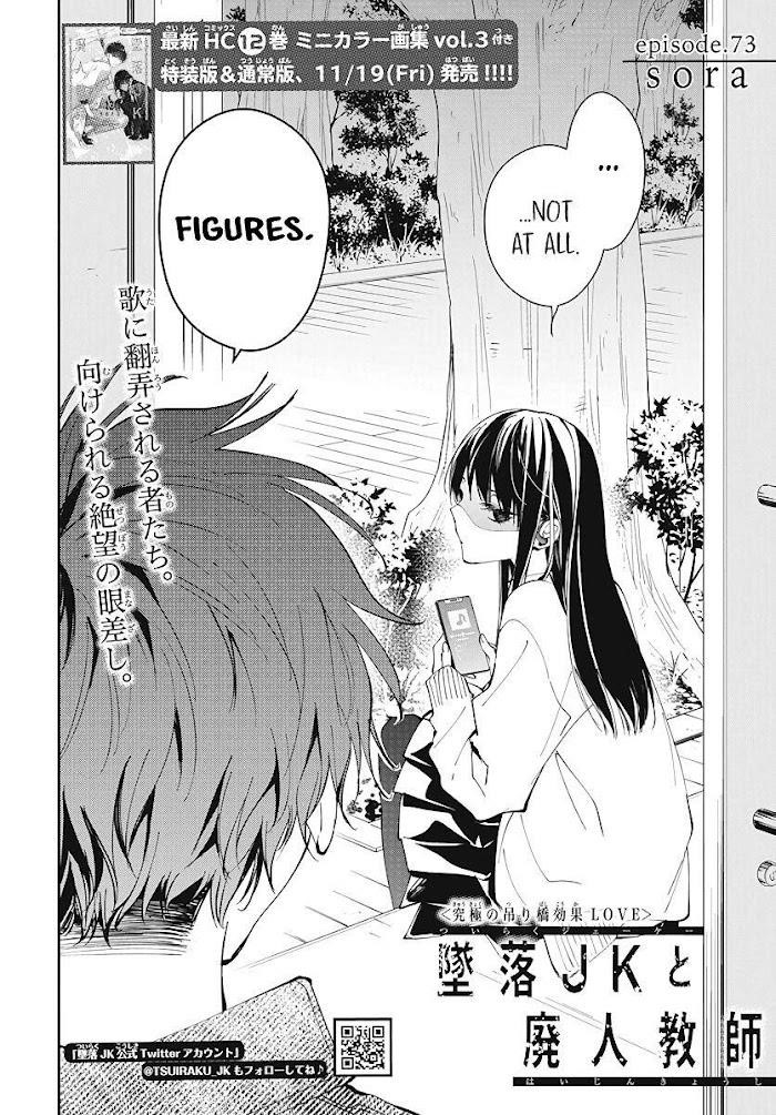 Tsuiraku Jk To Haijin Kyoushi Chapter 73 - Page 4