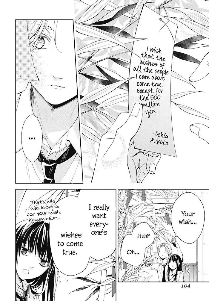 Tsuiraku Jk To Haijin Kyoushi Chapter 77 - Page 24