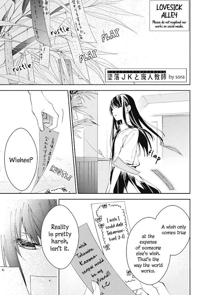 Tsuiraku Jk To Haijin Kyoushi Chapter 77 - Page 3
