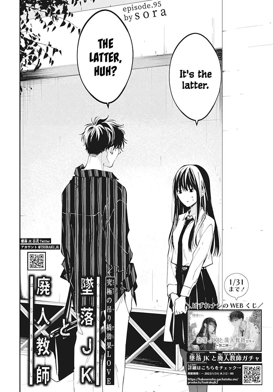 Tsuiraku Jk To Haijin Kyoushi Chapter 95 - Page 5