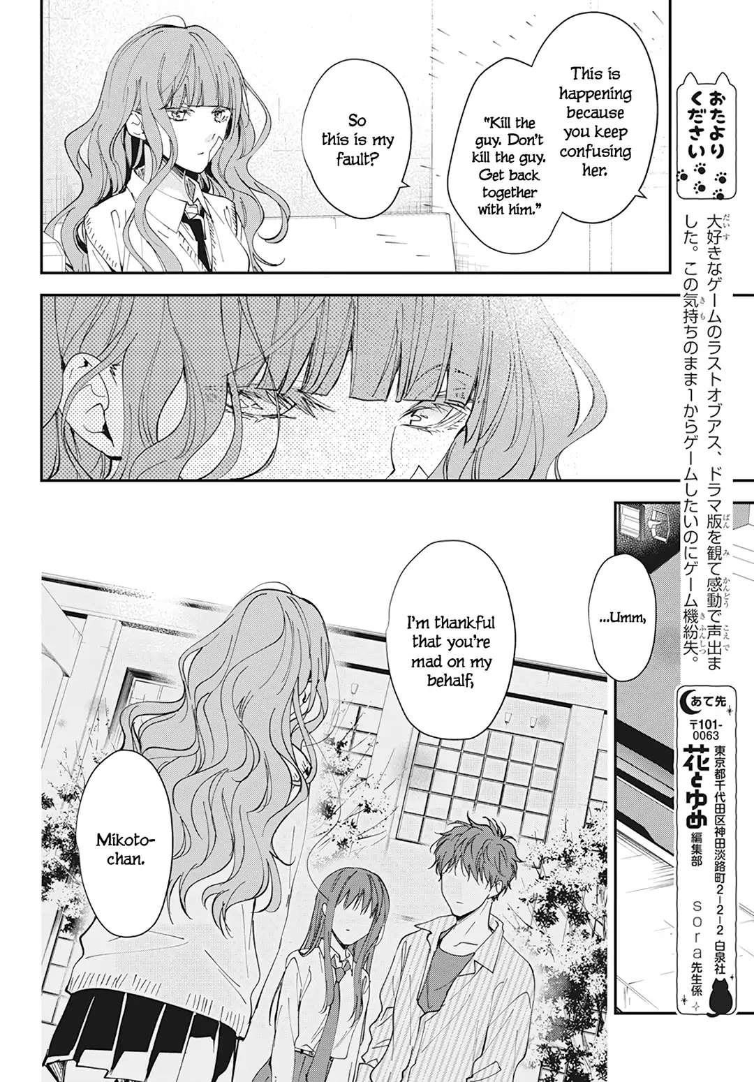 Tsuiraku Jk To Haijin Kyoushi Chapter 98 - Page 18