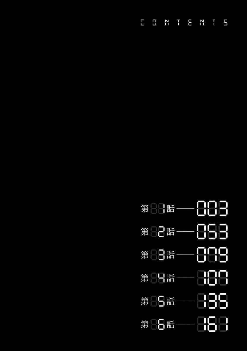 Happy Massacre Ending Chapter 1 - Page 3