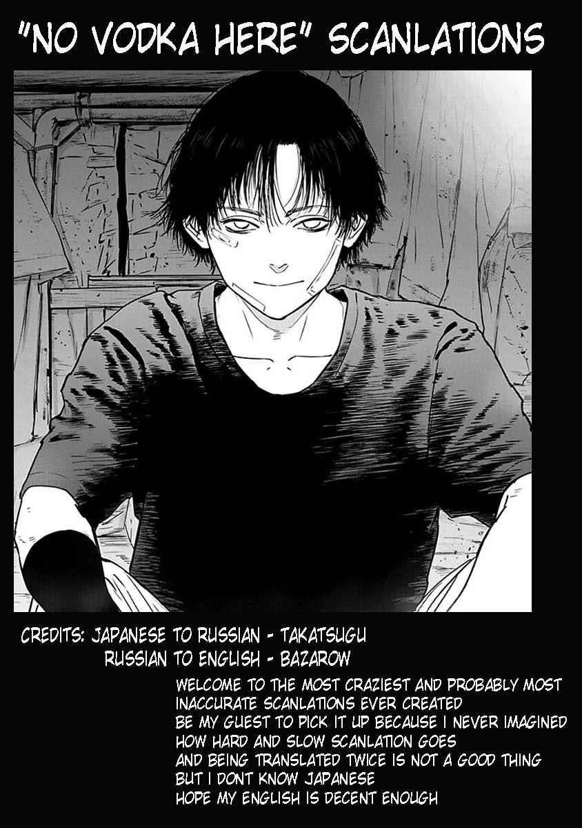 Happy Massacre Ending Chapter 1 - Page 52