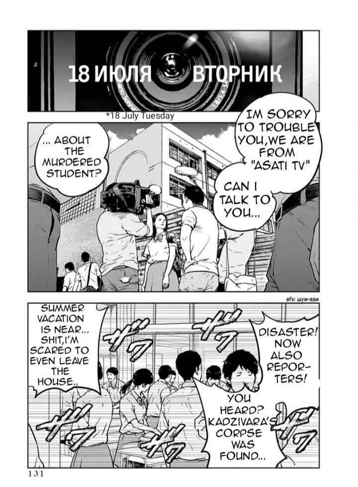 Happy Massacre Ending Chapter 11 - Page 25