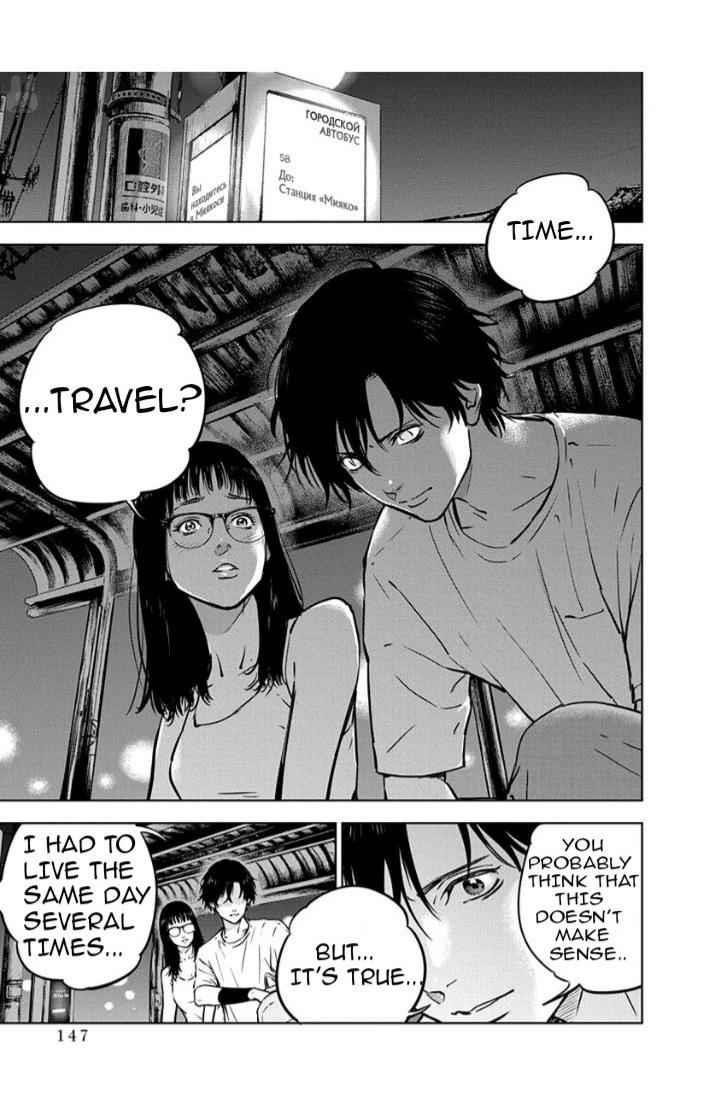 Happy Massacre Ending Chapter 12 - Page 13