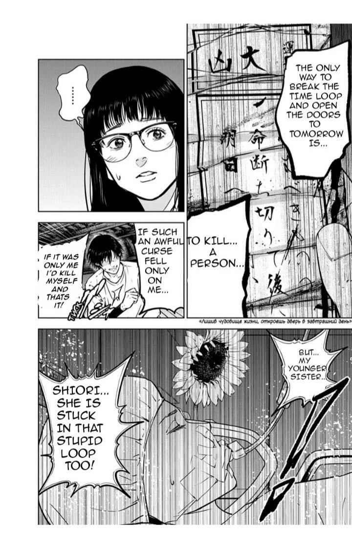 Happy Massacre Ending Chapter 12 - Page 14