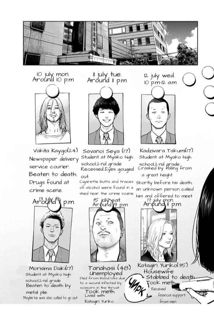 Happy Massacre Ending Chapter 12 - Page 4