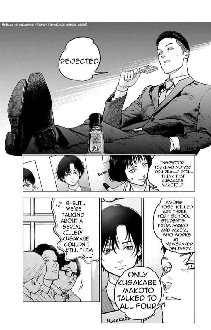 Happy Massacre Ending Chapter 12 - Page 6