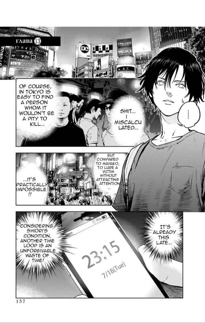 Happy Massacre Ending Chapter 13 - Page 1