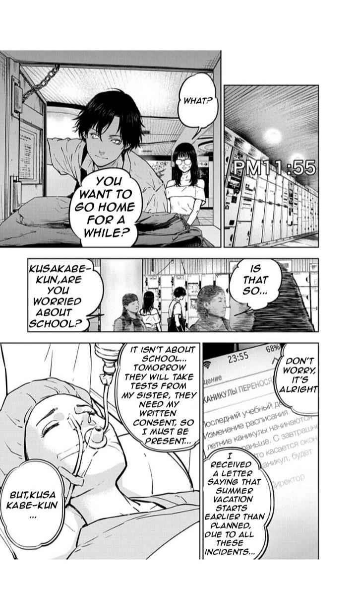 Happy Massacre Ending Chapter 13 - Page 11