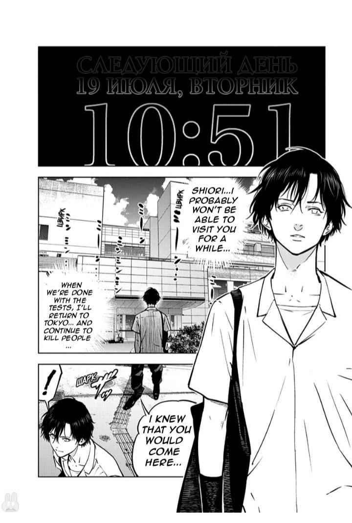 Happy Massacre Ending Chapter 13 - Page 14