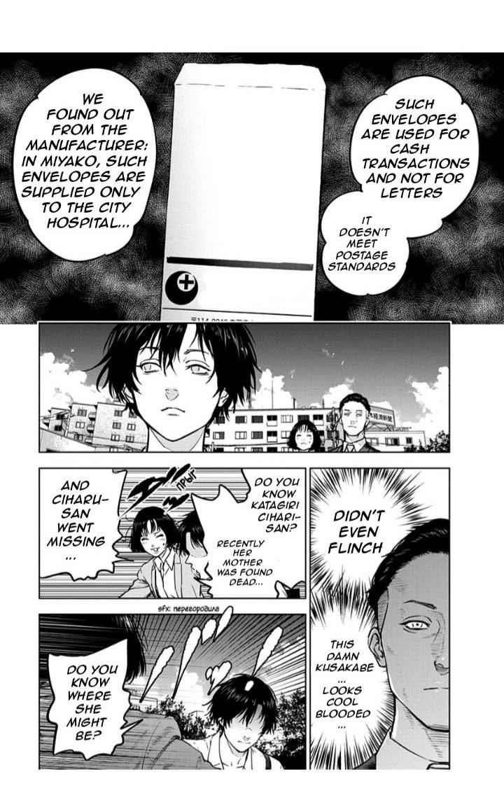 Happy Massacre Ending Chapter 13 - Page 17