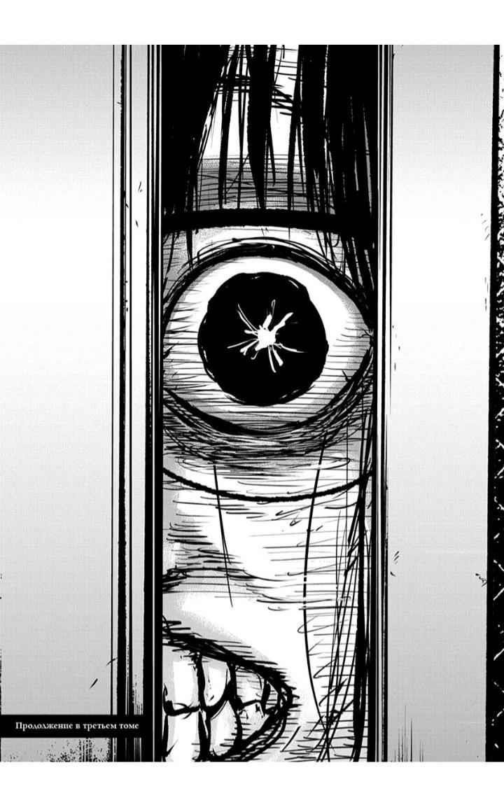 Happy Massacre Ending Chapter 13 - Page 32