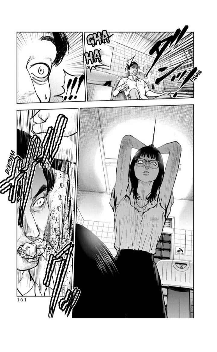 Happy Massacre Ending Chapter 13 - Page 5