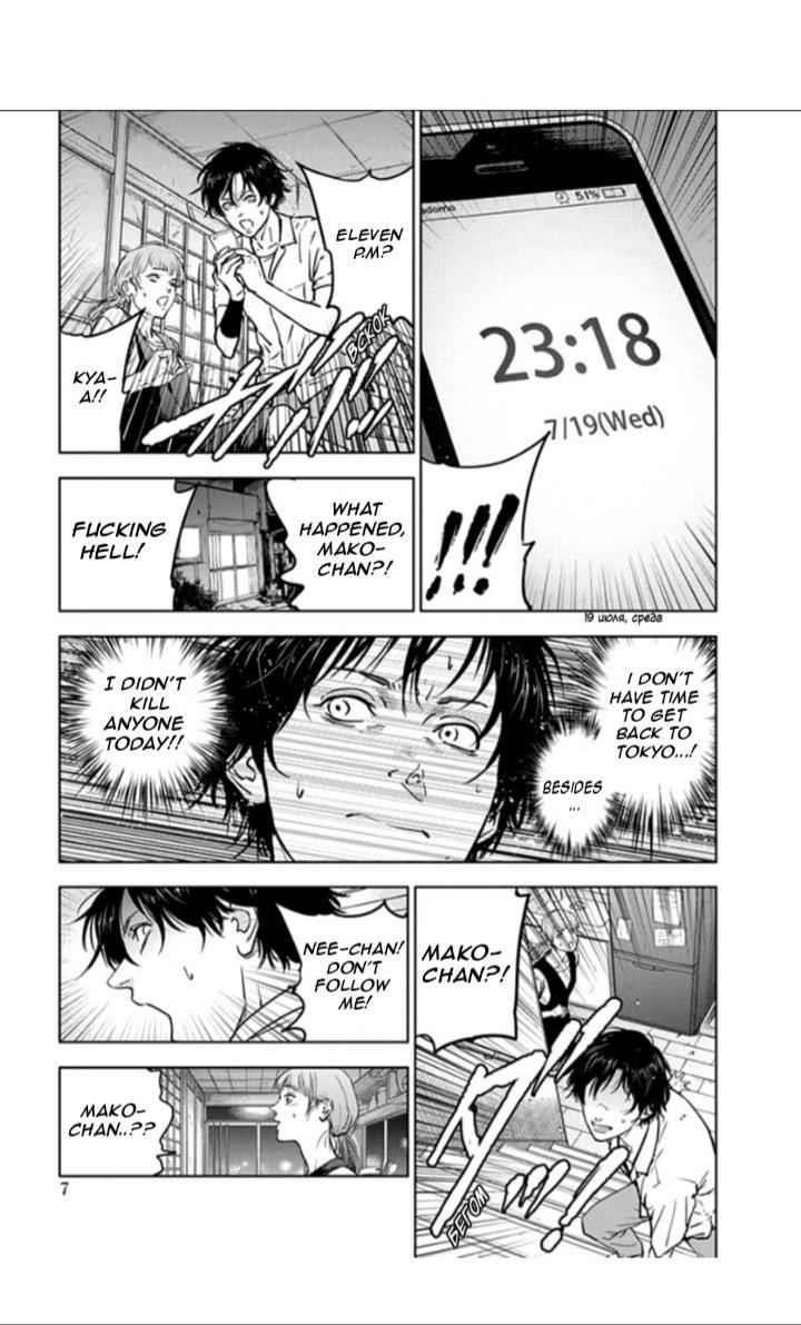 Happy Massacre Ending Chapter 14 - Page 8