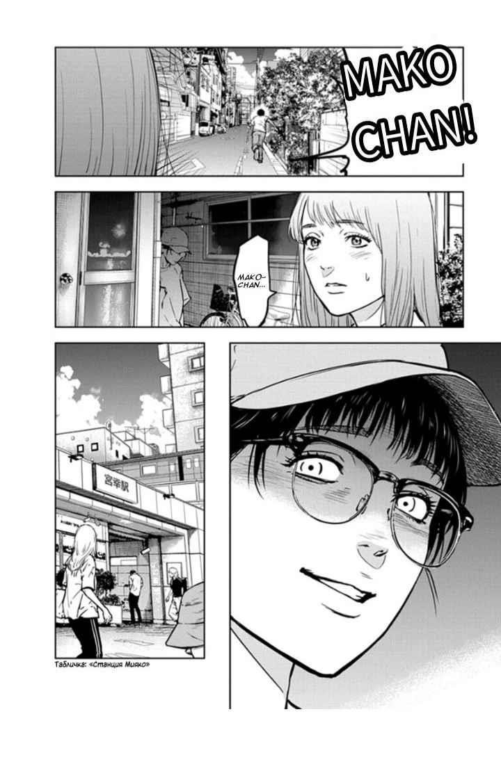 Happy Massacre Ending Chapter 15 - Page 6