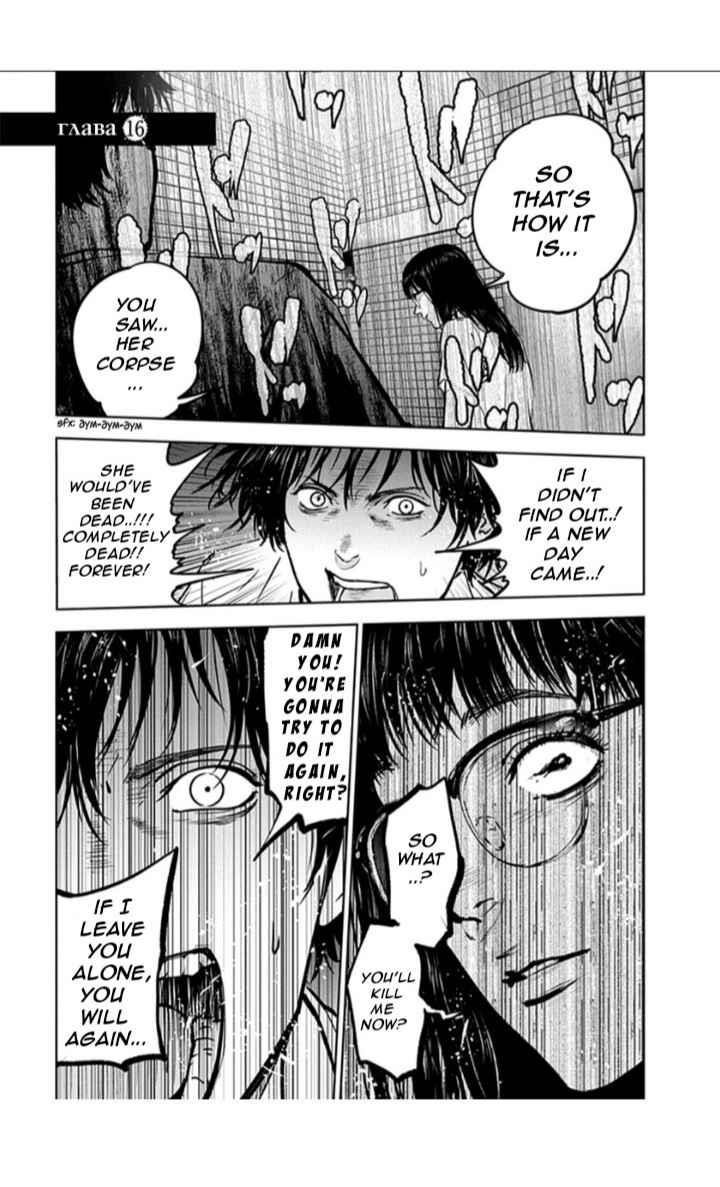 Happy Massacre Ending Chapter 16 - Page 1