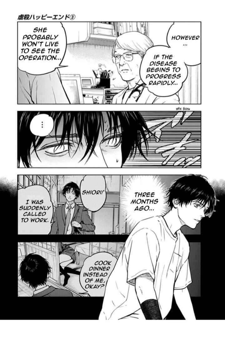 Happy Massacre Ending Chapter 16 - Page 11