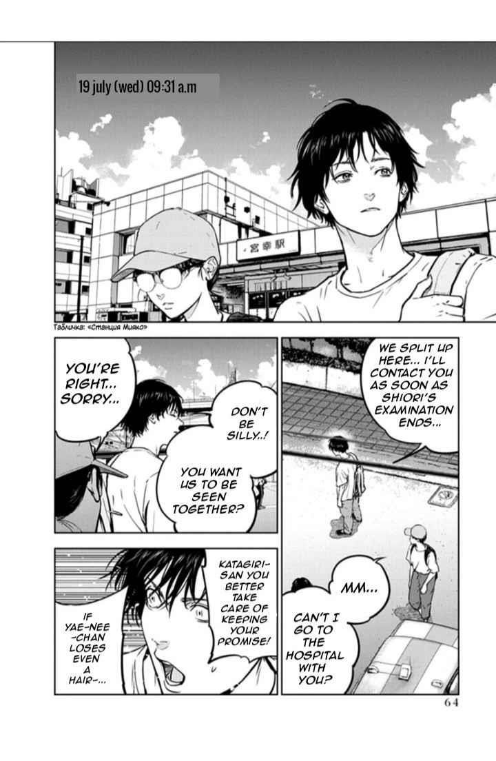 Happy Massacre Ending Chapter 16 - Page 6