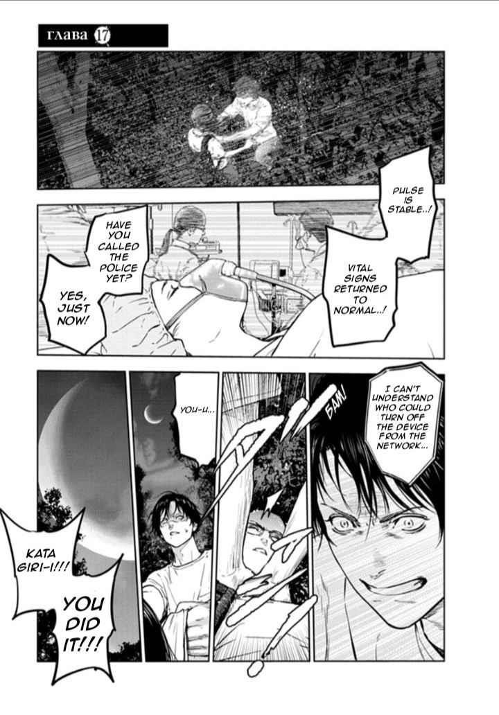 Happy Massacre Ending Chapter 17 - Page 1