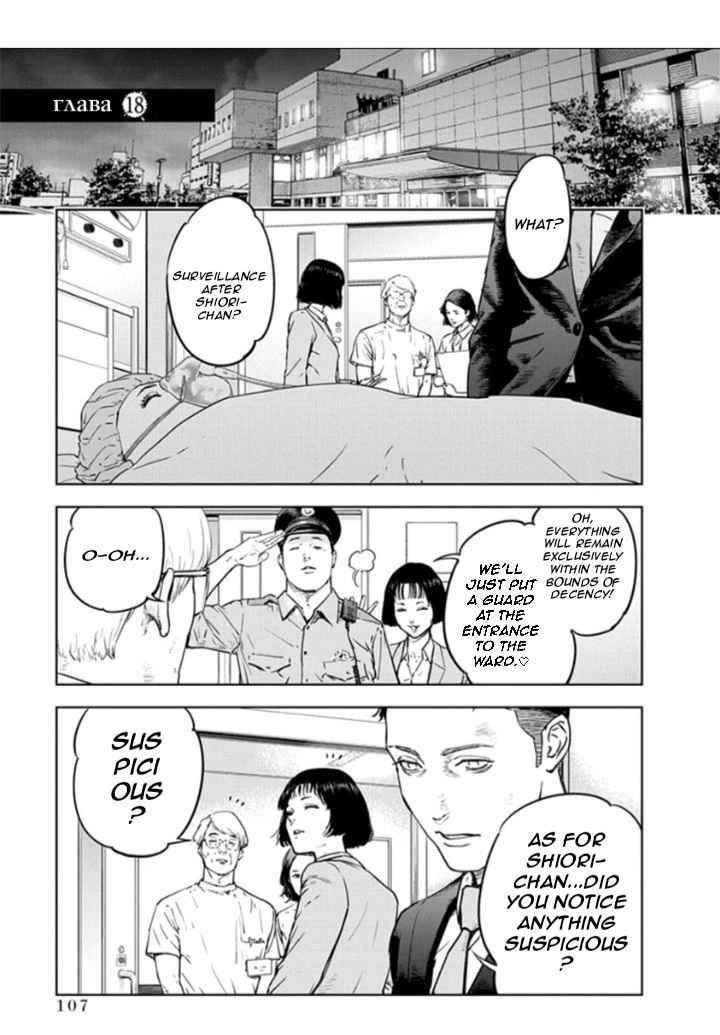 Happy Massacre Ending Chapter 18 - Page 1