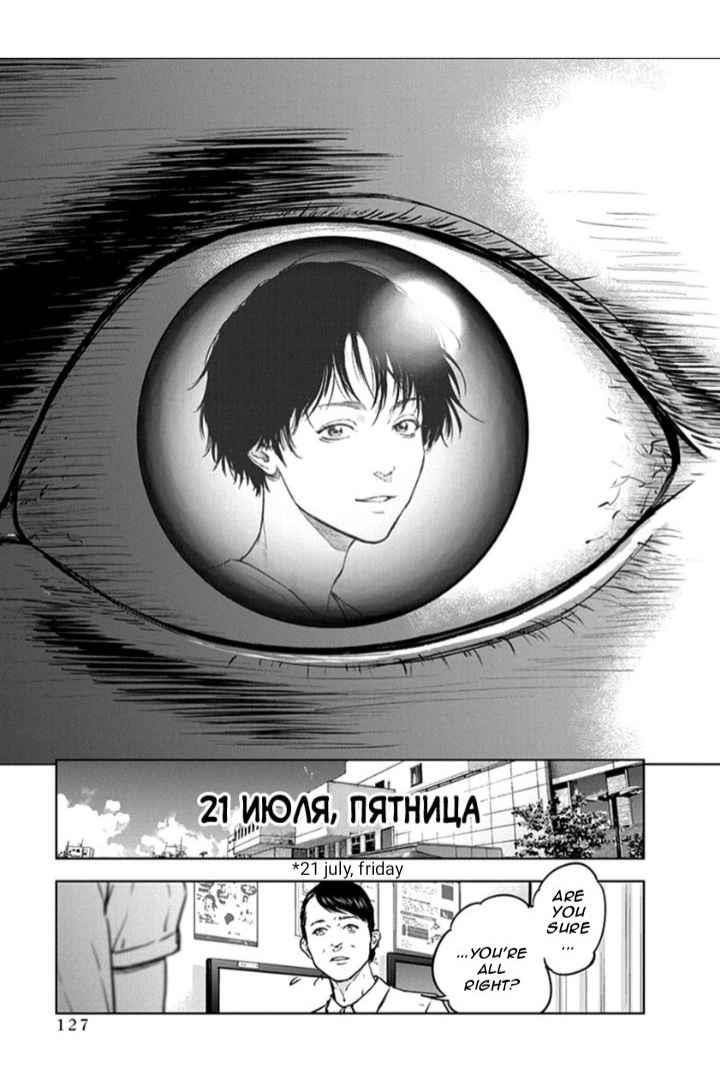 Happy Massacre Ending Chapter 18 - Page 21