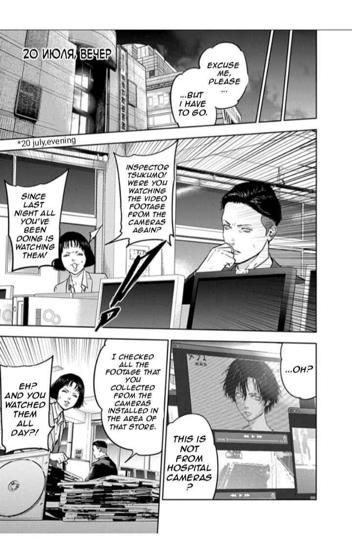 Happy Massacre Ending Chapter 18 - Page 7