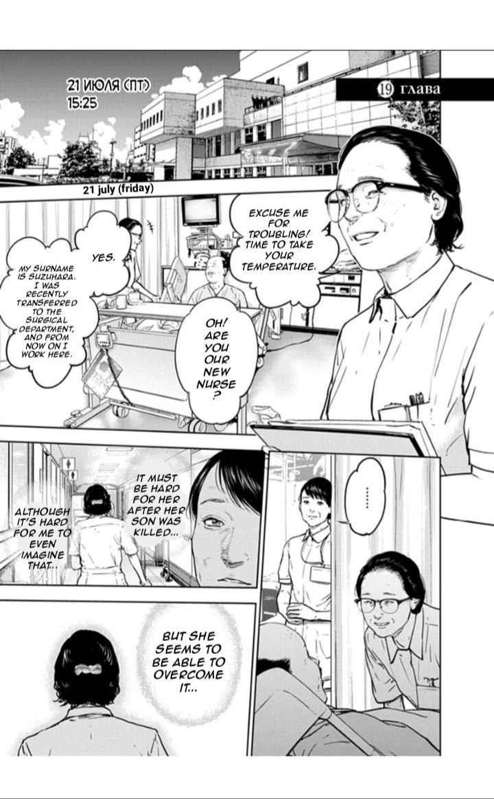 Happy Massacre Ending Chapter 19 - Page 1