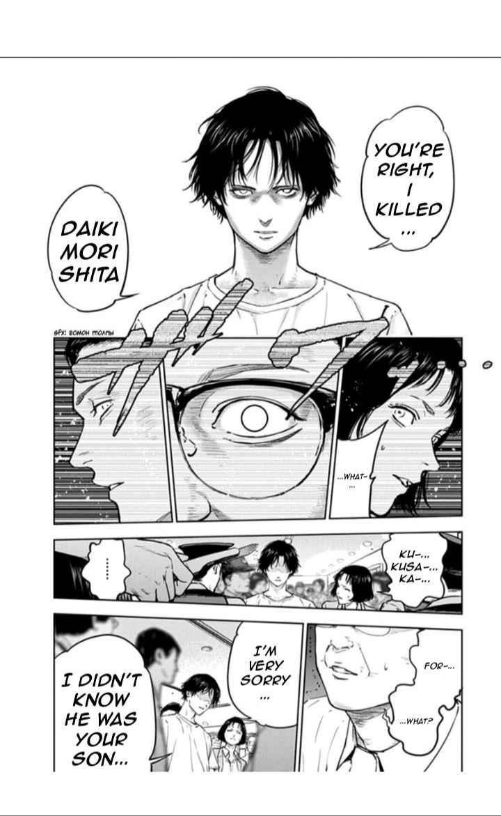 Happy Massacre Ending Chapter 19 - Page 16