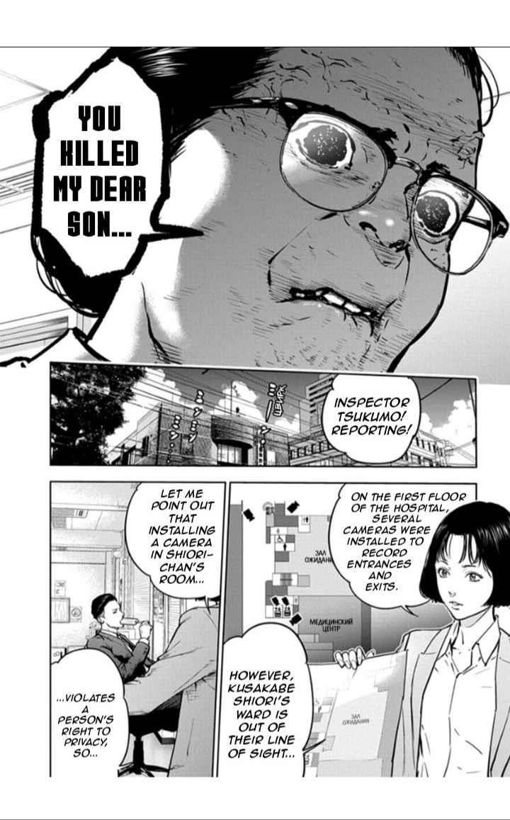 Happy Massacre Ending Chapter 19 - Page 4