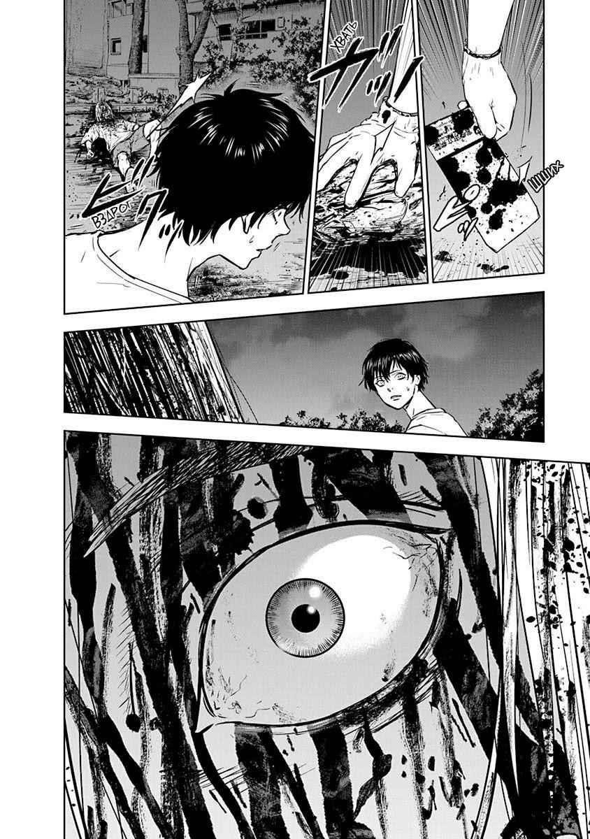 Happy Massacre Ending Chapter 2 - Page 18